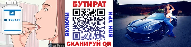 Бутират бутандиол Нижняя Салда