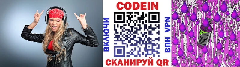 Codein Purple Drank  Нижняя Салда 