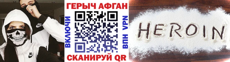купить закладку  МЕГА маркетплейс  ГЕРОИН хмурый  Нижняя Салда 